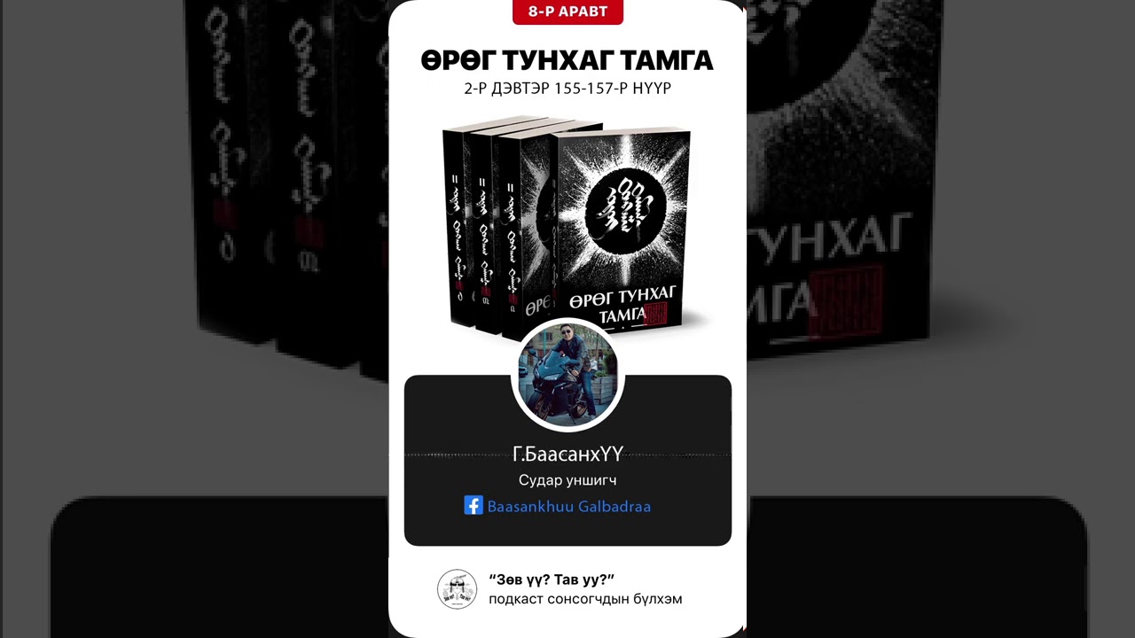 Хубилай жанжны түүх 2-р хэсэг