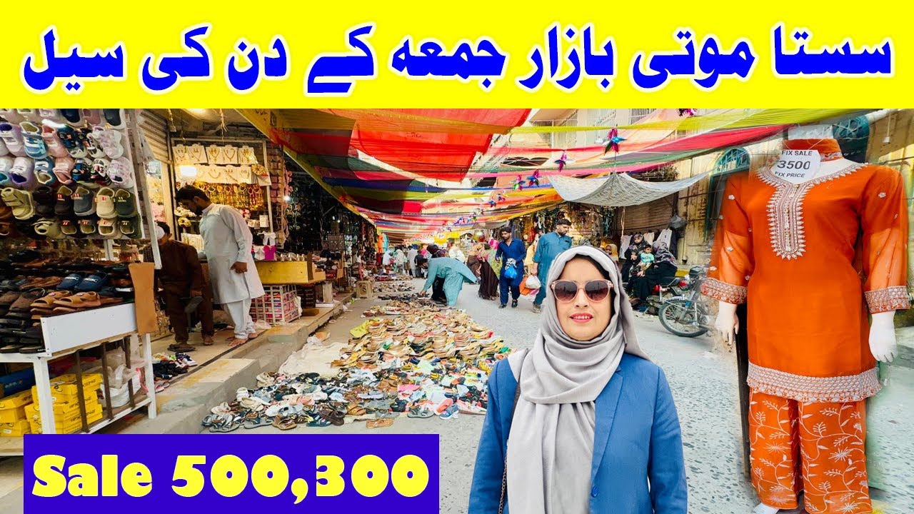 Moti Bazar Rawalpindi Sale on Friday in Raja Bazar | itni Sasti sale 500,300,100,@Anamdurranivlog