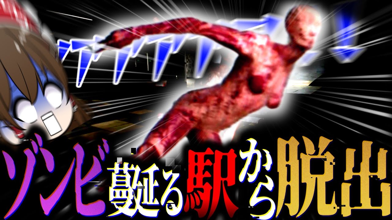 【前編】本気で無理だと思ったボスが途中から変になった【 ホラゲ / ホラー / ホラゲー / ホラーゲーム 】【 JongRo 3_Street 】【 ゆっくり実況 】
