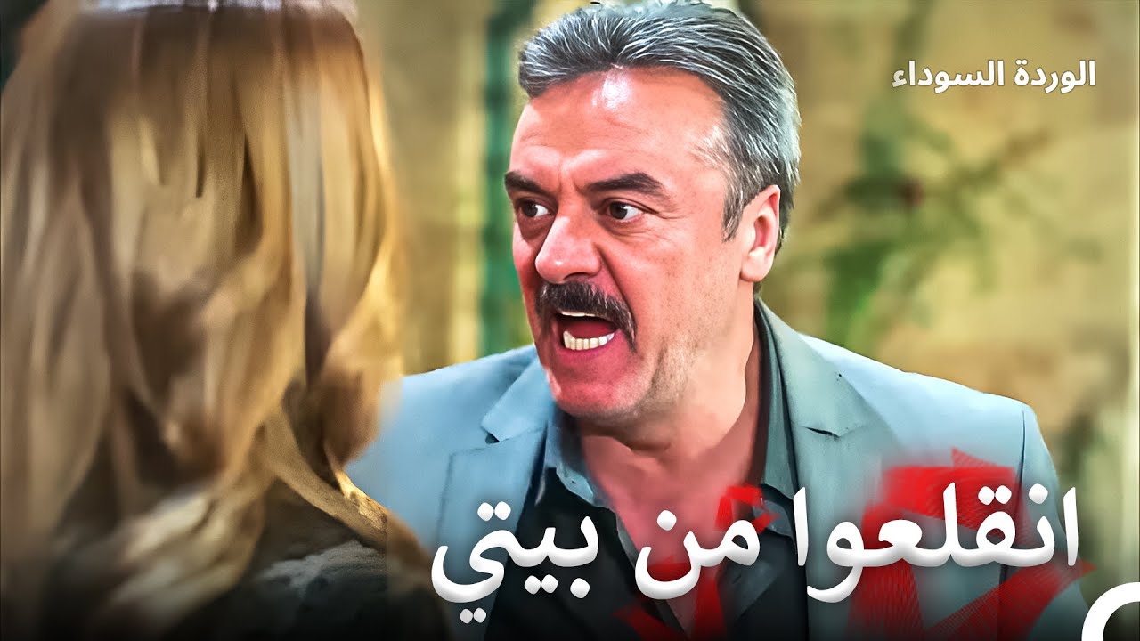 جرائم عدنان الجشع 139 | الوردة السوداء
