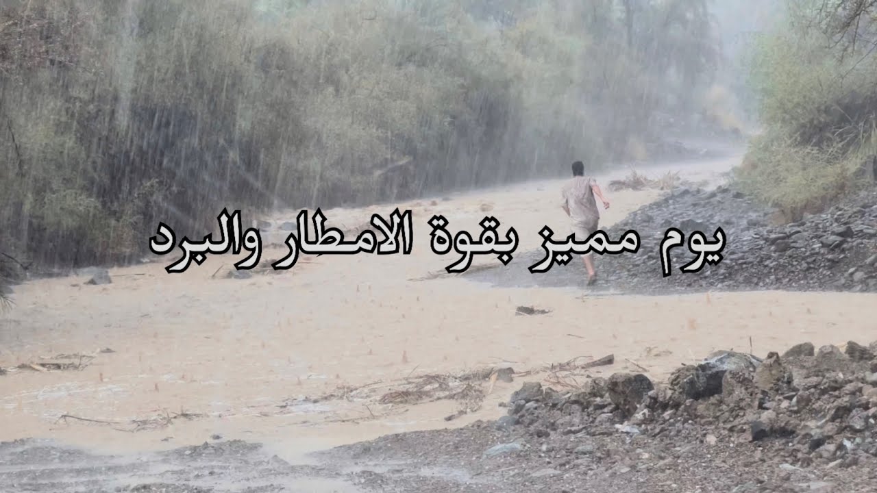يوم مميز بقوة الامطار والبرد على قرية الدفع/وادي بني غافر/الرستاق
