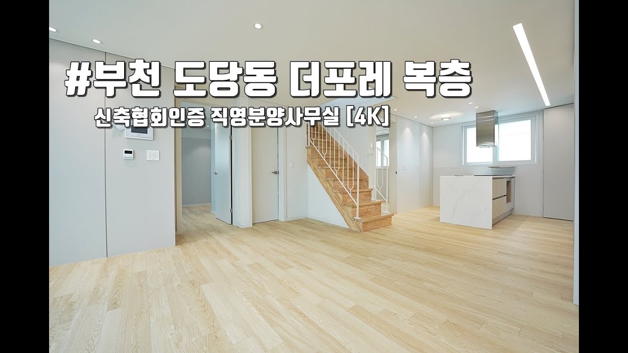 도당동신축빌라 더 포레 / 복층 Type, 테라스