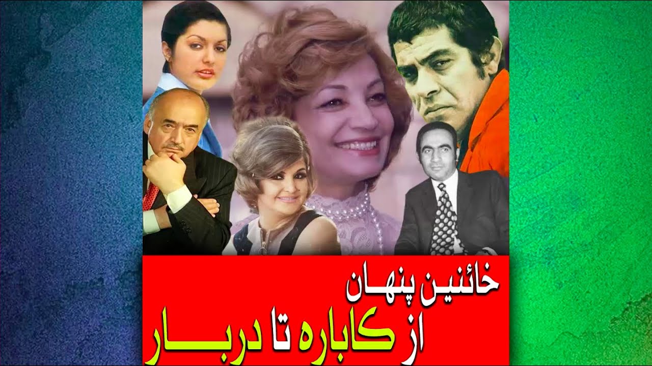 ‎  زندگینامه محمود قربانی  (قسمت ۲۹۳ ) خائنين پنهان، از کاباره تا دربار‏‎‏