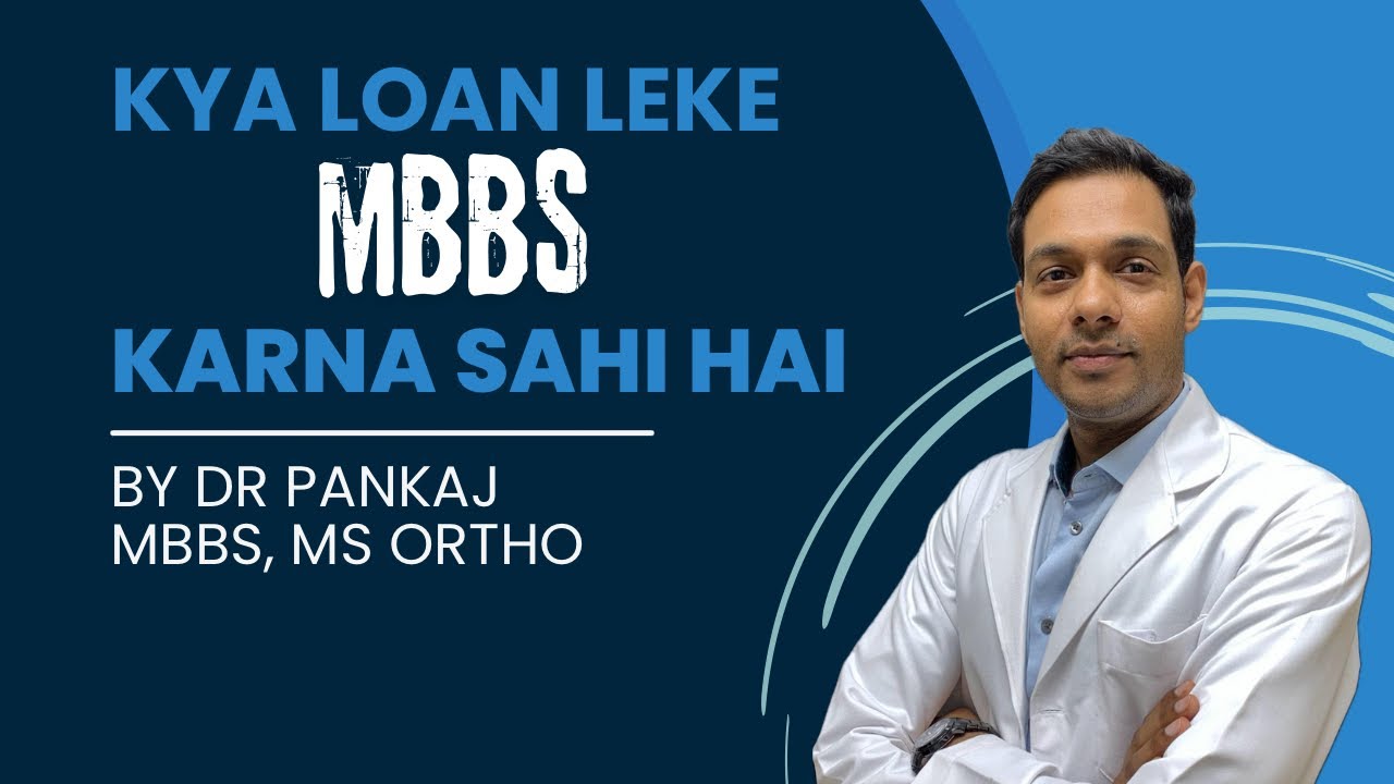 Kya Loan Leke MBBS Karna Sahi Hai