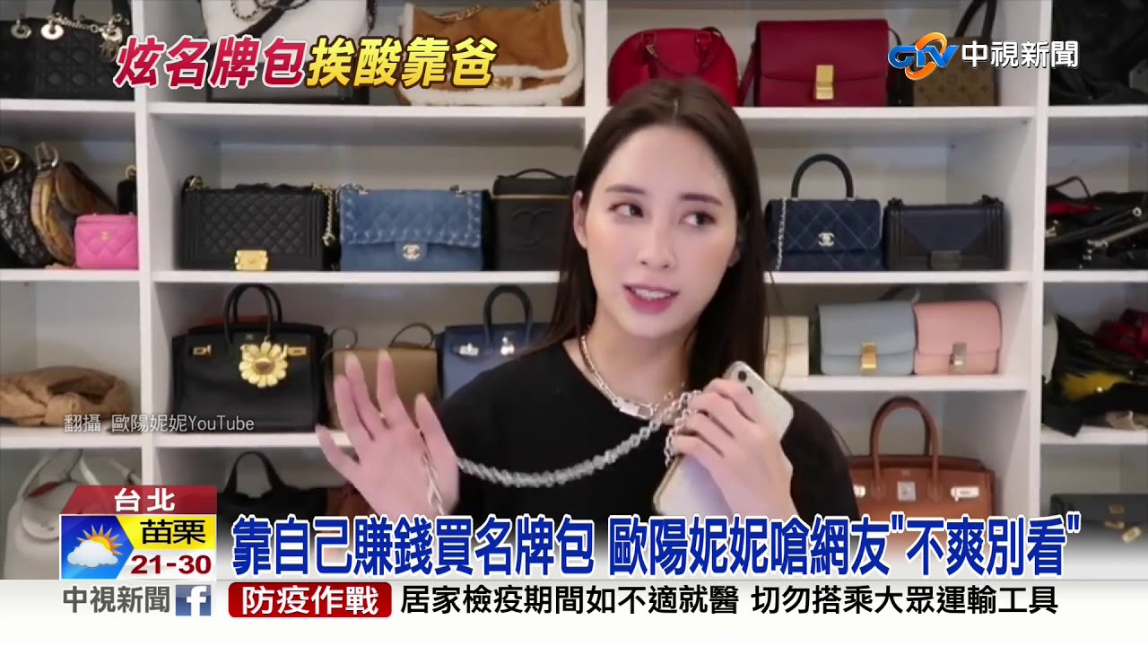 炫整櫃精品包被酸