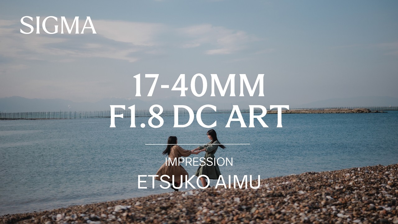 Sigma 17-40mm F1.8 DC | Art | Impression by Etsuko Aimu