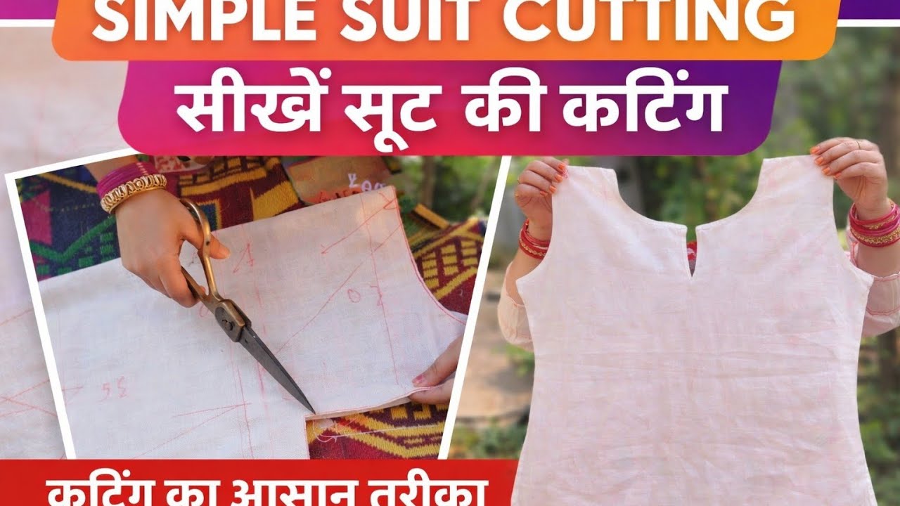 How to cut simple suit(kurti)? Simple suit ki cutting kaise karen?
