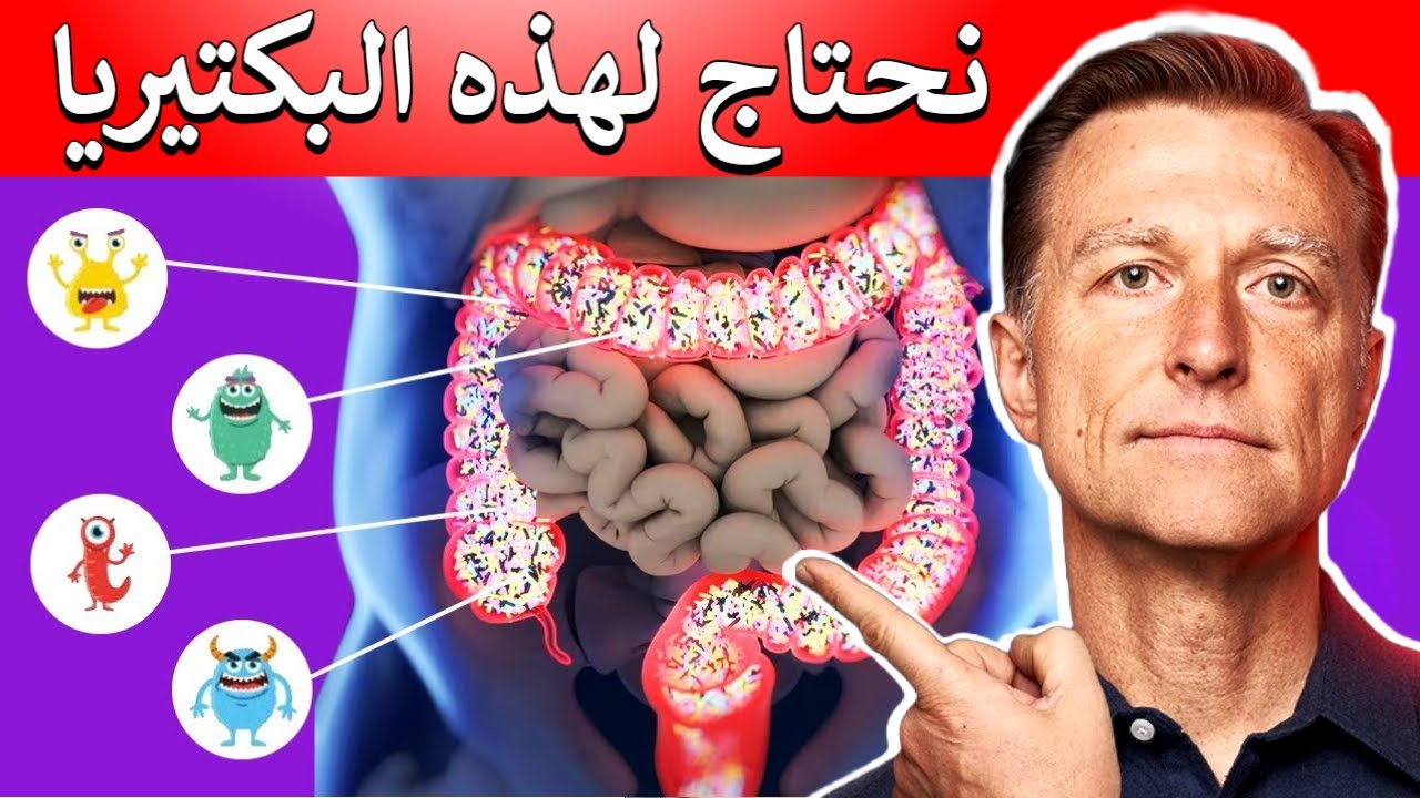 وصفة سحرية لزيادة بكتيريا الأمعاء التي تزيد المناعة