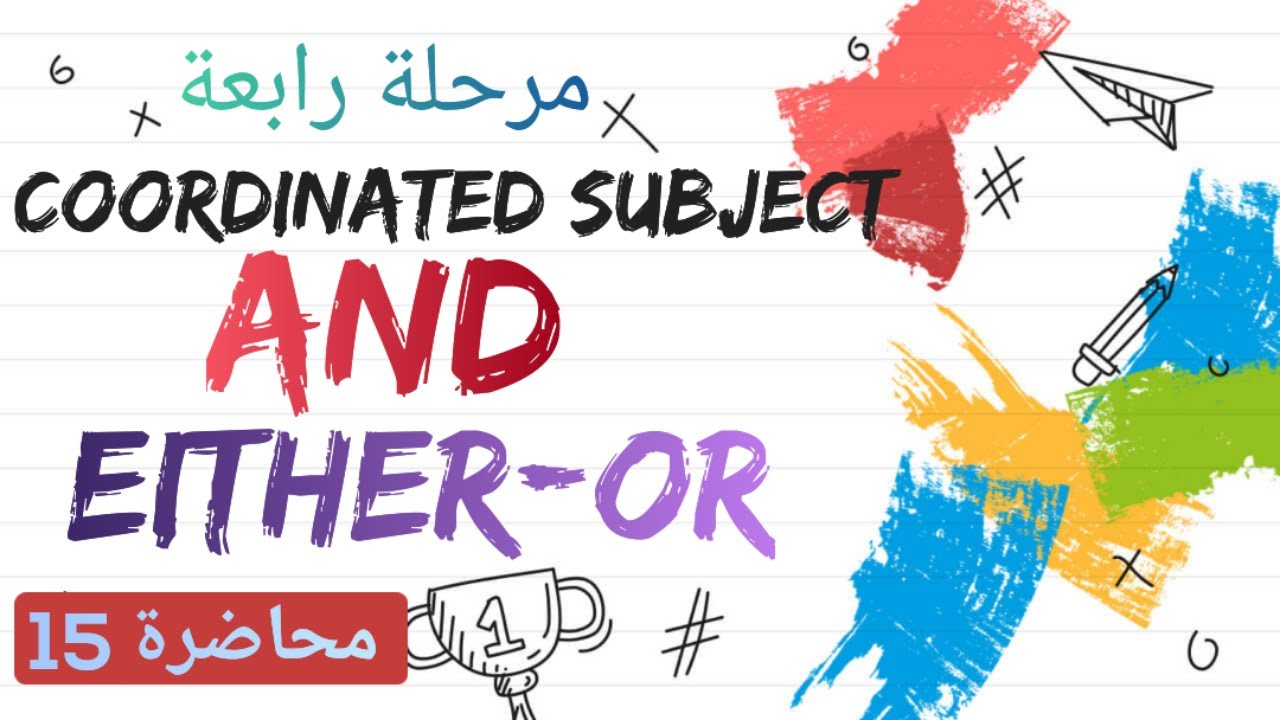 ‪Coordinated subject #15