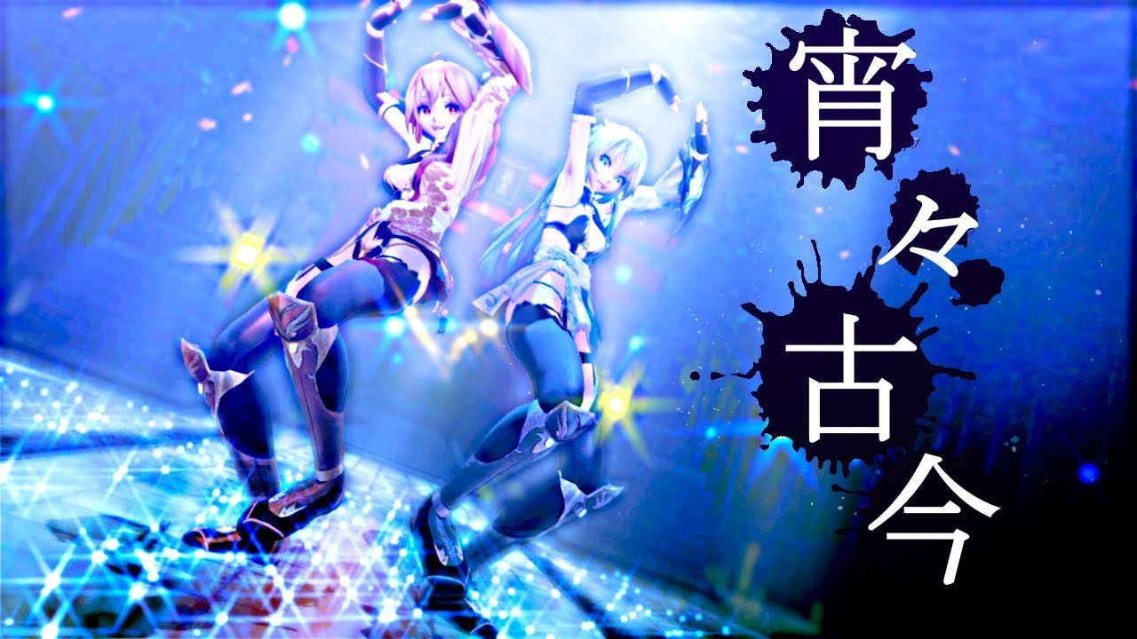 【MMD】宵々古今 / YoiYoi Kokon【Tda式ミク•テト Battlesuit】