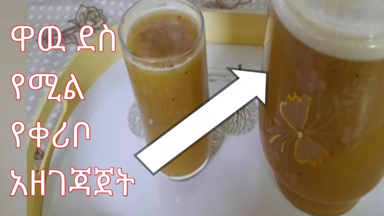 ቀሪቦ(ቡቅሬ)በ24 ሰአት የሚደርስ ቀላል በተለይ ከኢትዮ ውጭ ላላችሁ