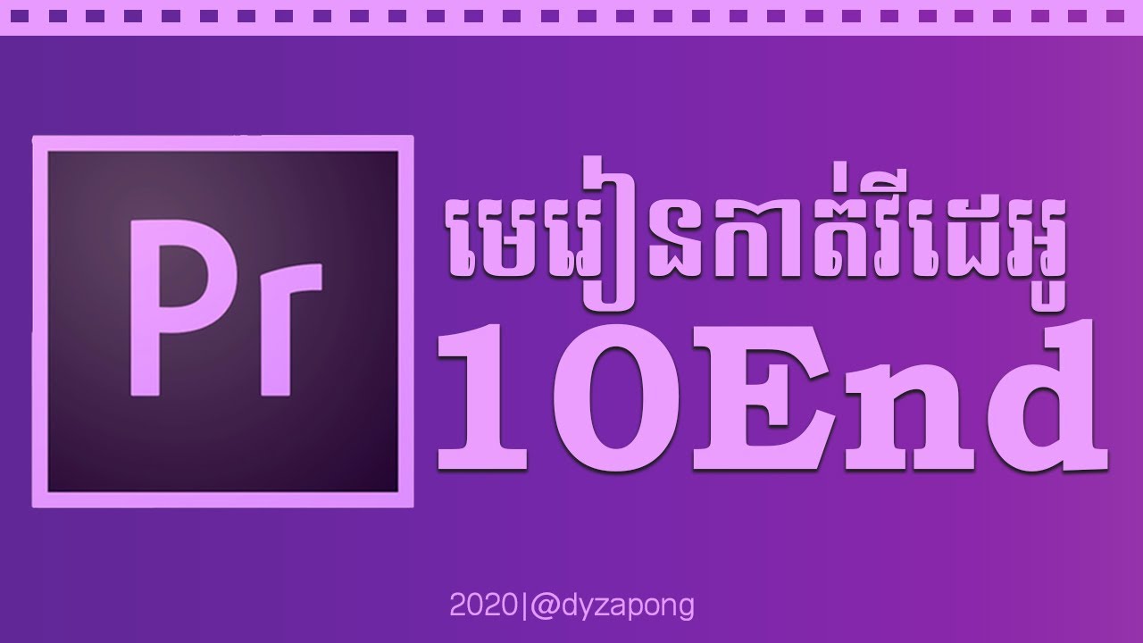 មេរៀន Adobe Premiere #10 របៀប Export Media អោយបានត្រឹមត្រូវ
