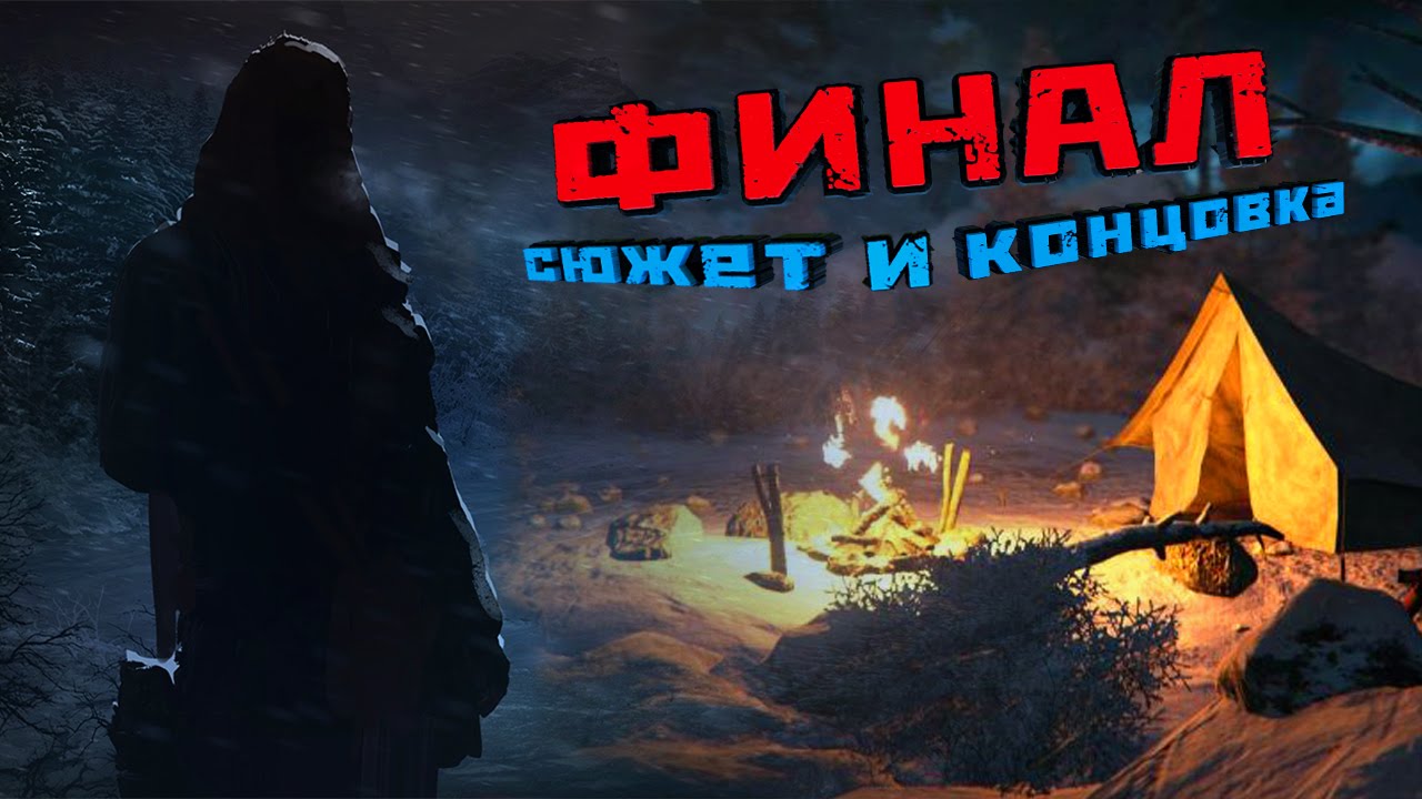 Kholat: Финал |  Концовка и сюжет игры | Инди хоррор