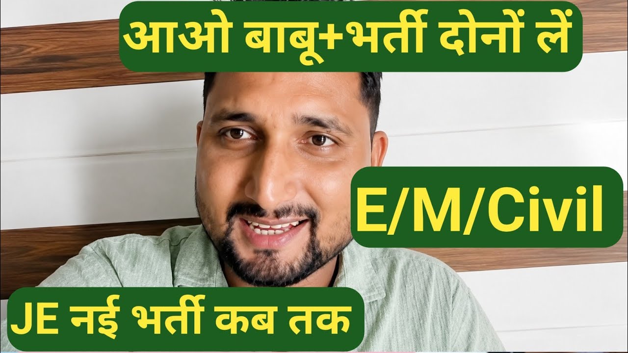 UPSSSC JE नई भर्ती 2026 || 24- अगस्त लखनऊ चलो, कहा जाना है , कब पहुंचना है , E/M/Civil विज्ञापन 