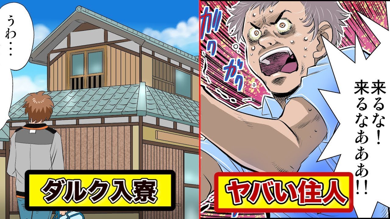 ダルクの凄まじい内部をマンガにしてみた。【依存症ハウス】