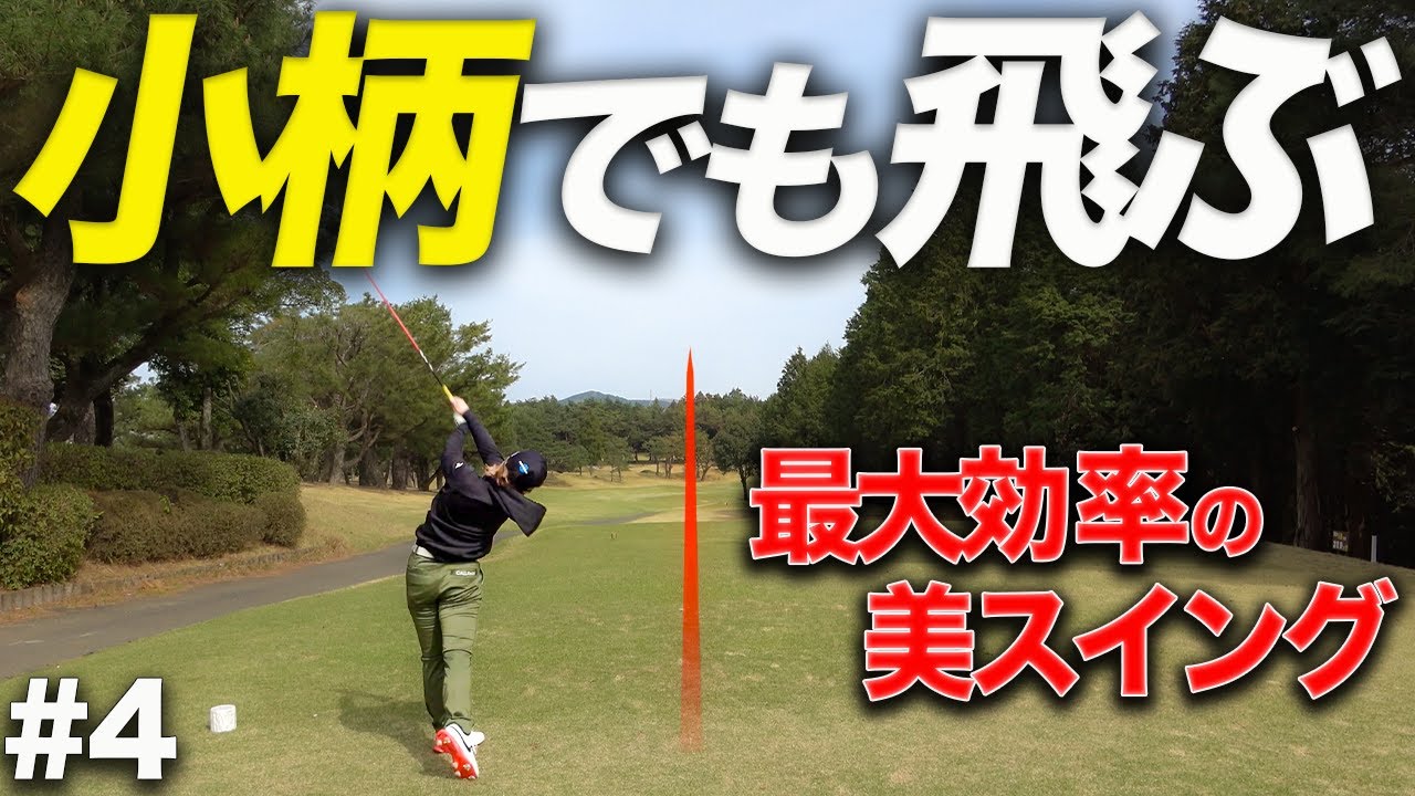 レギュラーツアー活躍プロも驚愕した衝撃プレー連発!!