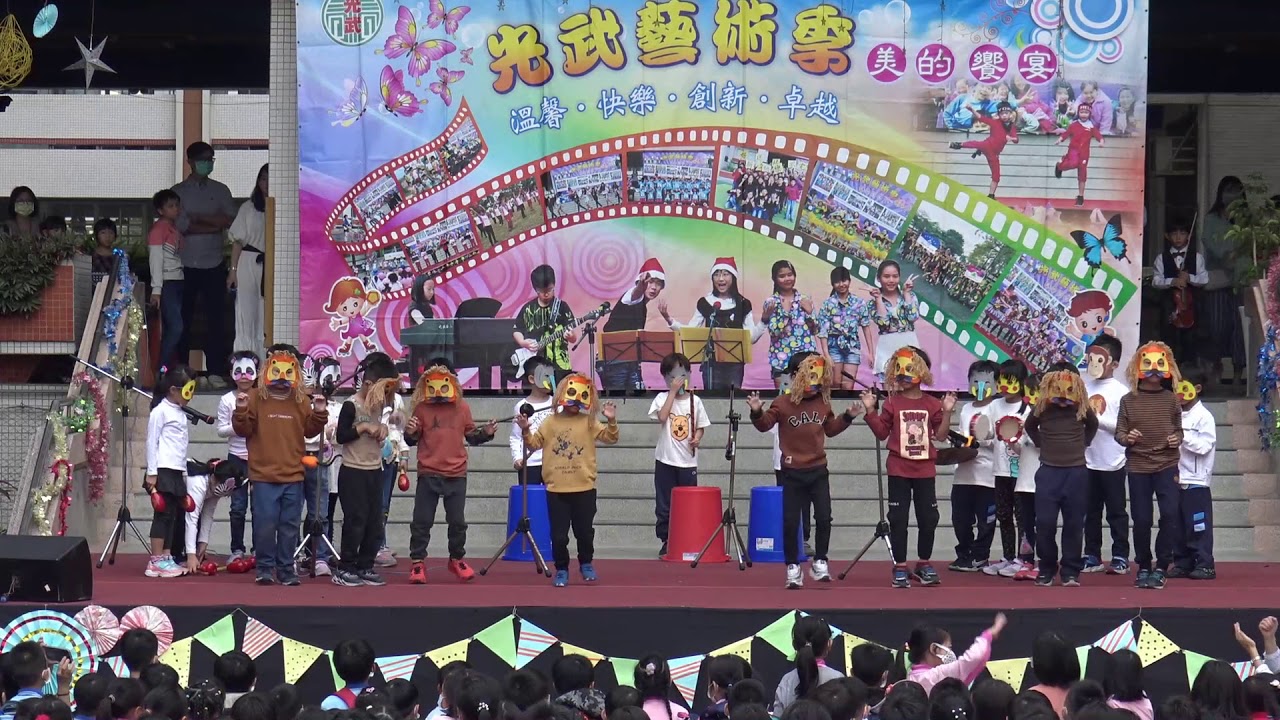 獅王進行曲 (2020光武藝術季)