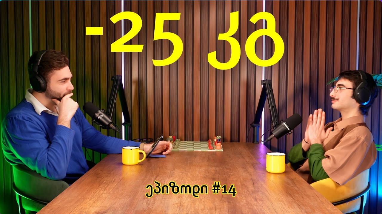 16 წლის ასაკში 6 თვეში -25 კგ, ჩვენი გამომწერის ისტორია