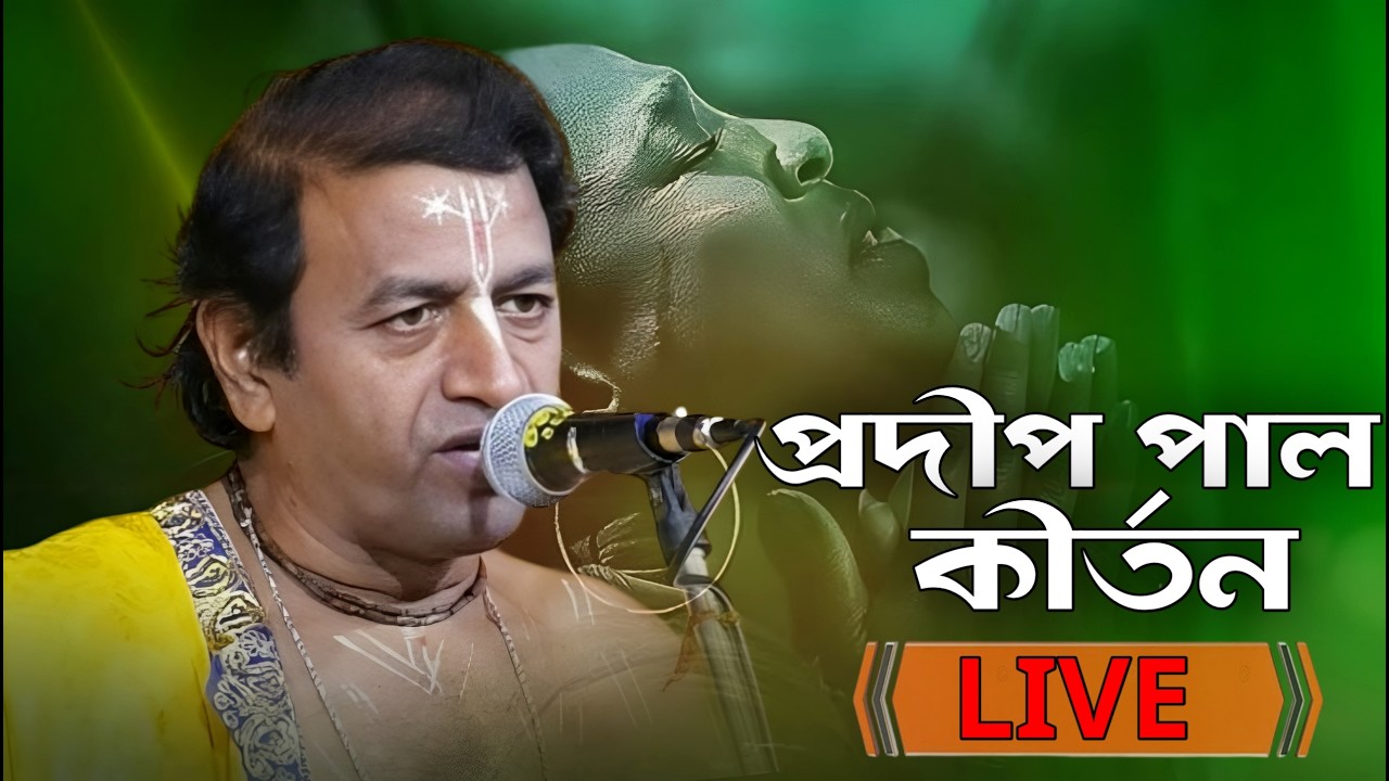 Pradip Pal Kirtan Live