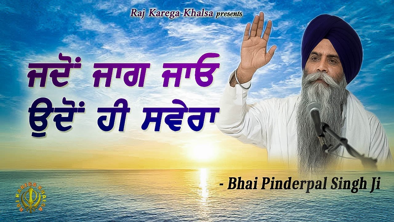 Jadon Jago Odon Savera | Never Too Late To Start Naam Simran | Katha | Bhai Pinderpal Singh Ji |2022