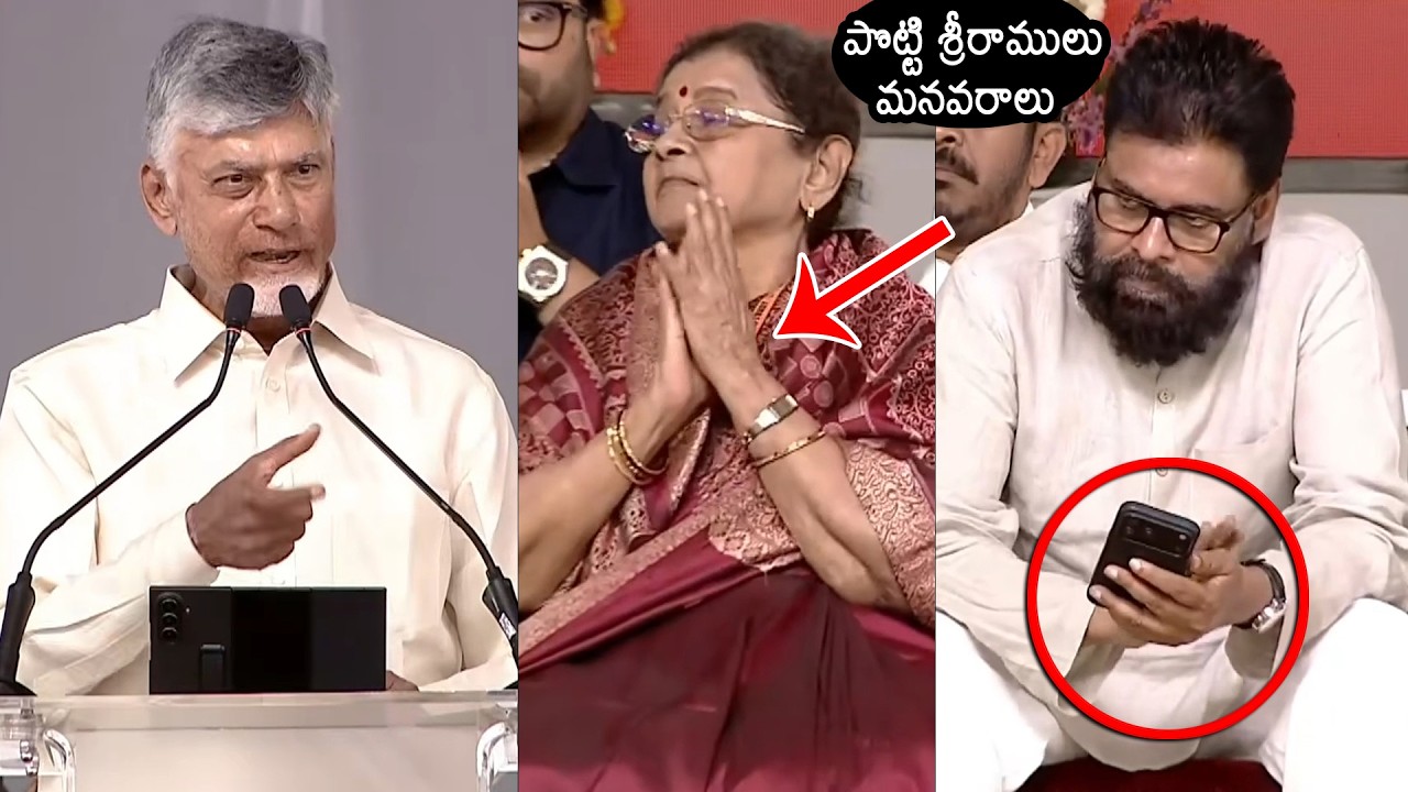 CM Chandrababu Speech at Amaravati Potti Sriramulu Statue Unveils Meeting | Pawan Kalyan | News Buzz