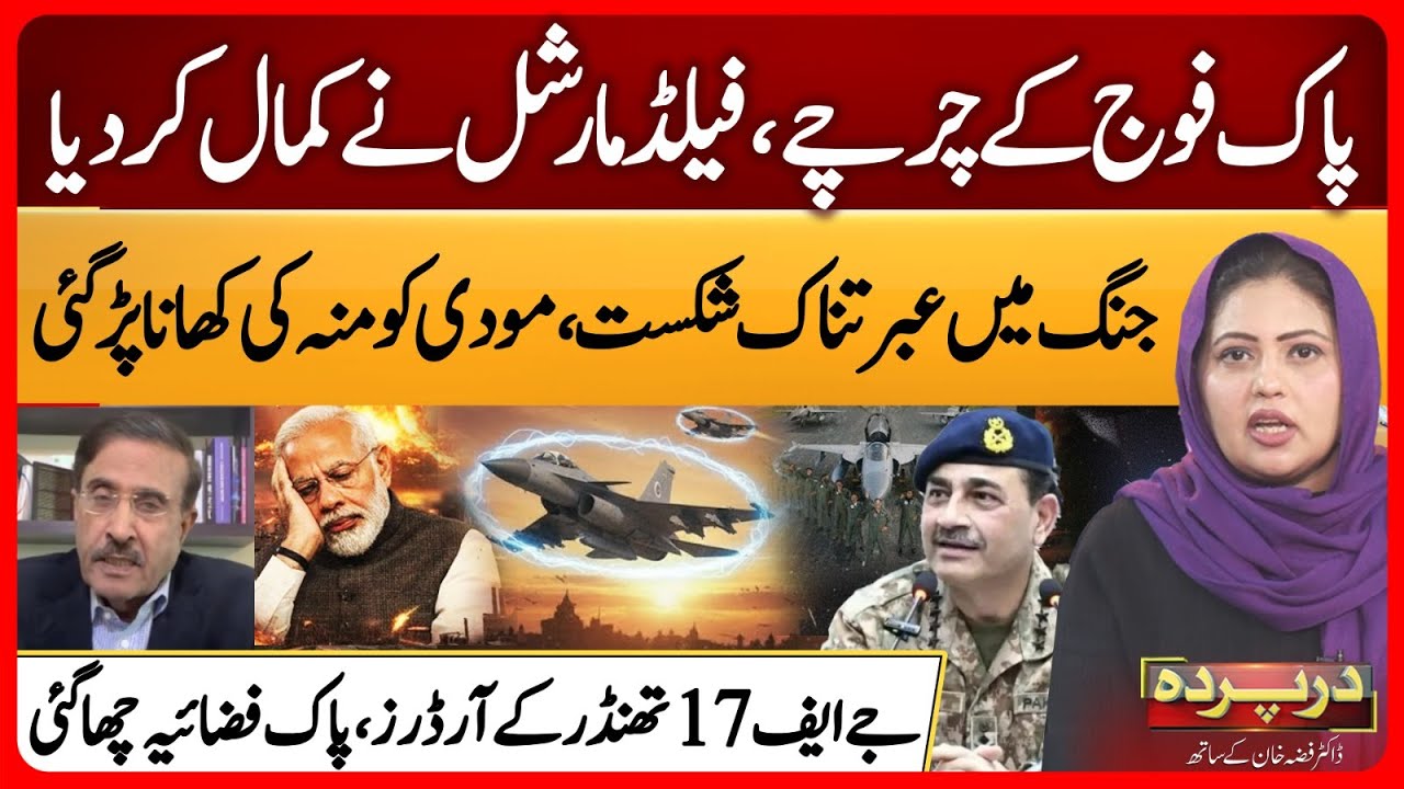 JF-17 Thunder Deal | Great Victory of Pak Army over India | Brig r Haris Analysis | Darparda 136