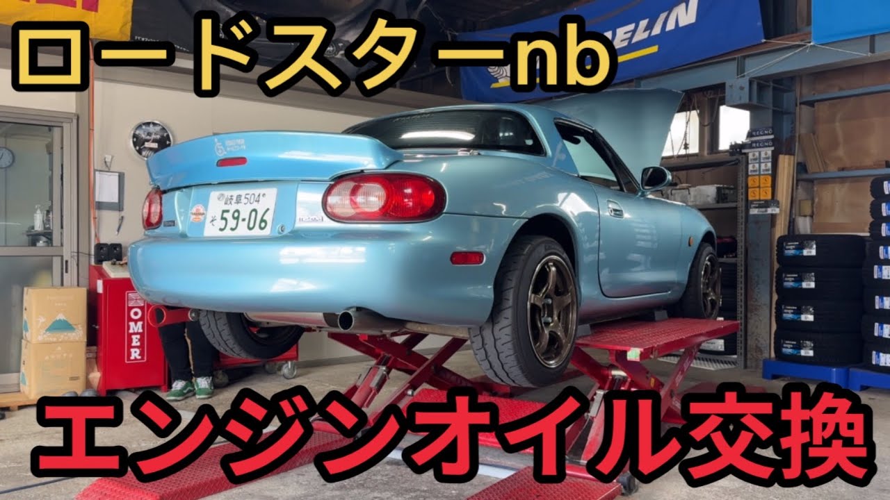 愛車のメンテナンス➕タイヤのプロに色々気になること聞いてみた！