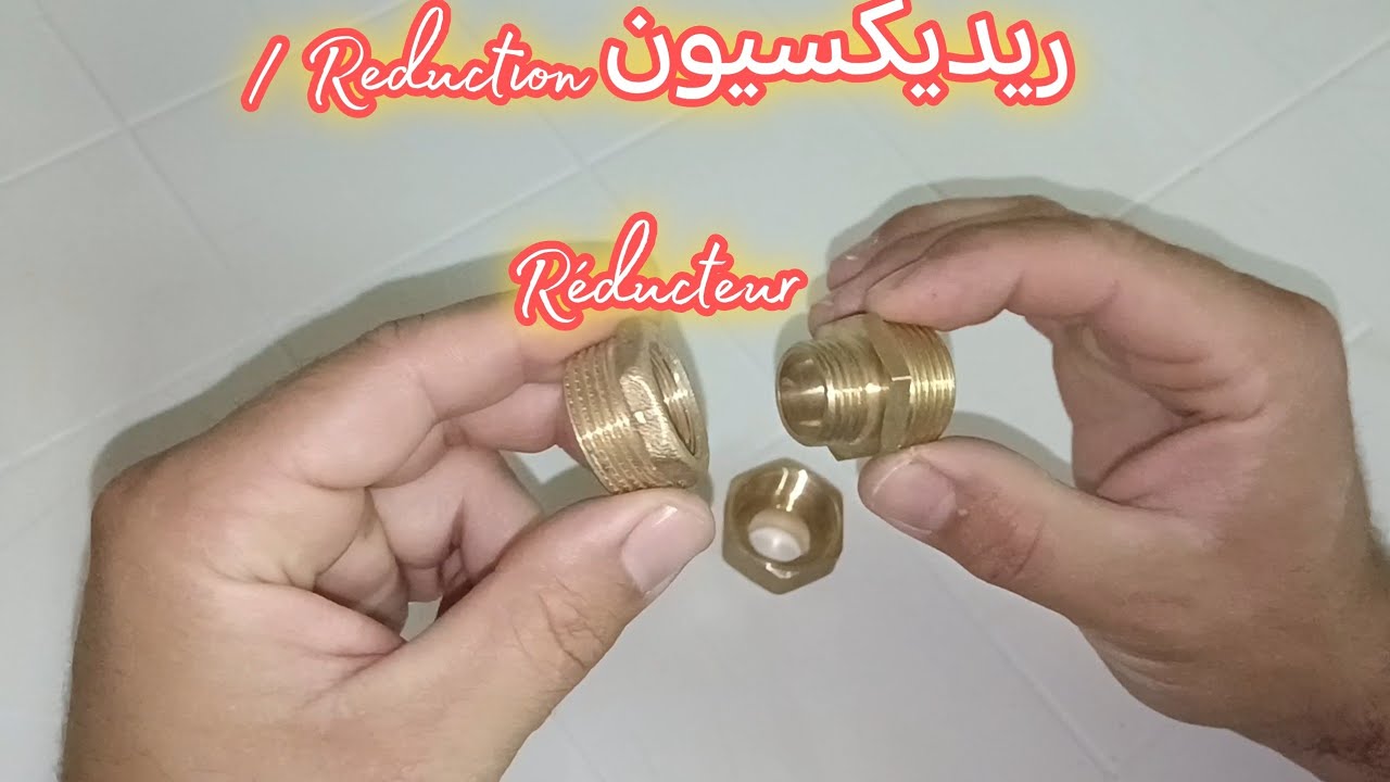 تعريف مختلف أنواع قطع الريديكسون الموجودة في النحاس