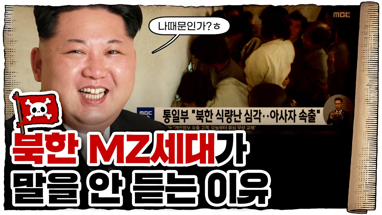 💀 북한🇰🇵 주민들이 탈북을 할 수 밖에 없는 이유… / 💀 탈북민 시리즈 1편