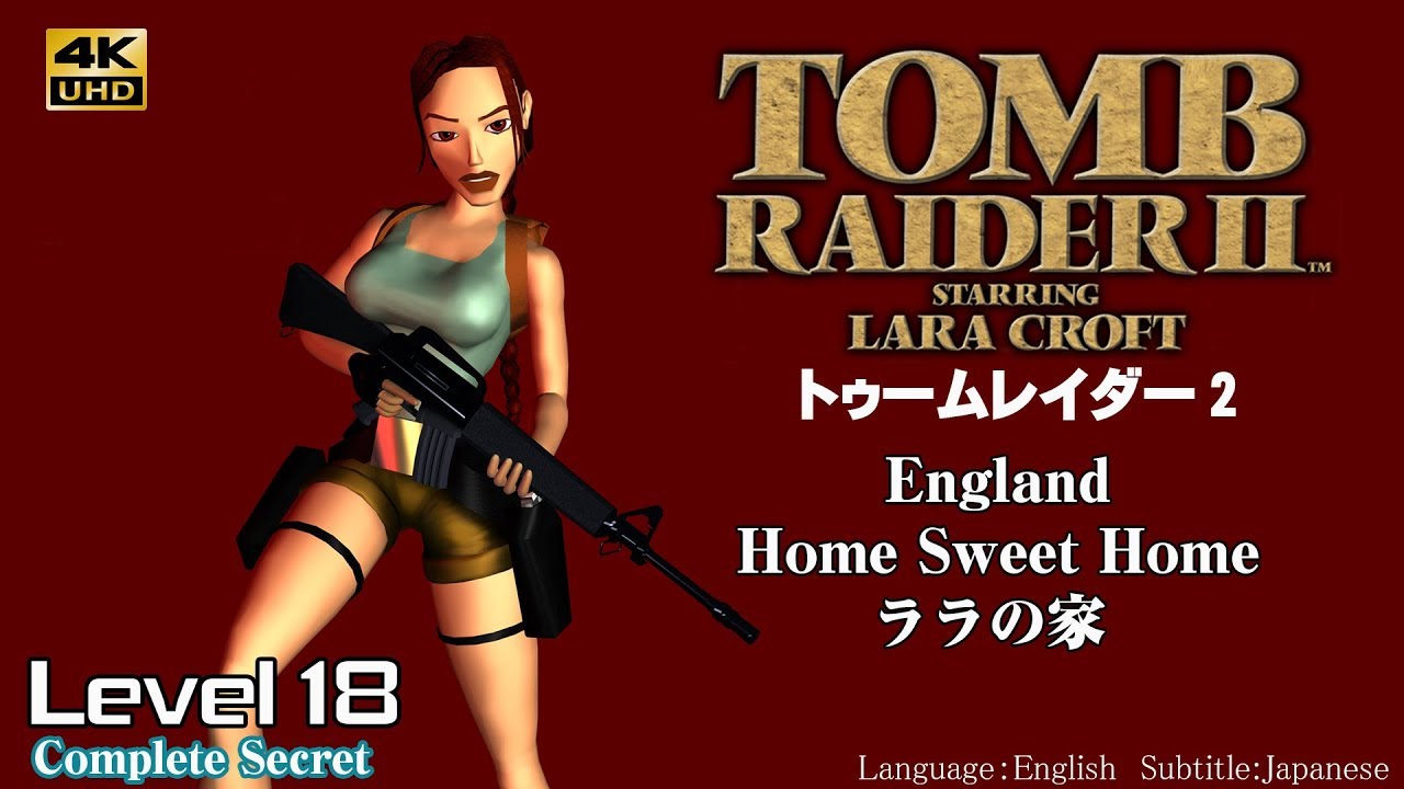 (19)[4k60fps]トゥームレイダー 2「Home Sweet Home :ララの家 + Ending」Tomb Raider 2