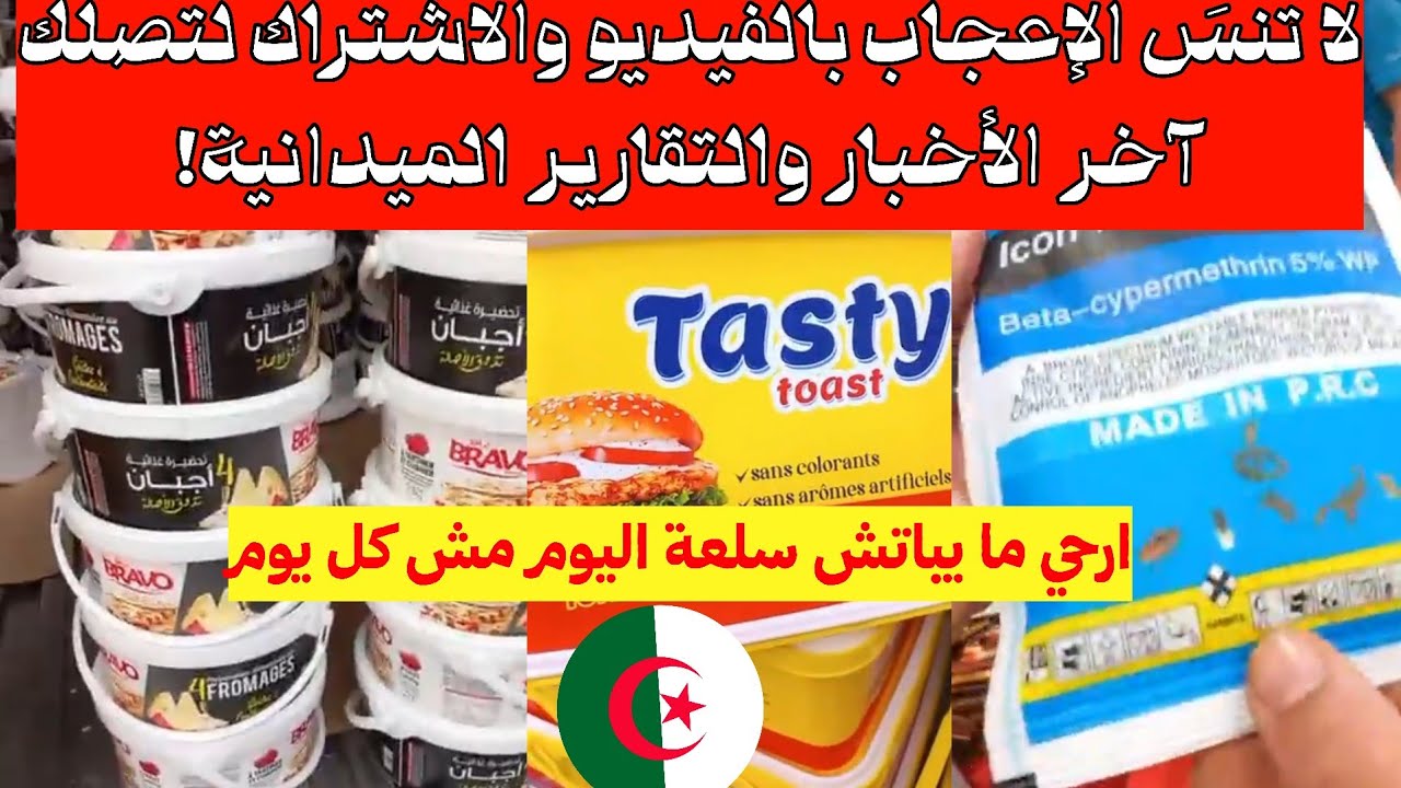 تخفيضات العيد اسعار اليوم عند سوبيرات المنظر الجميل
