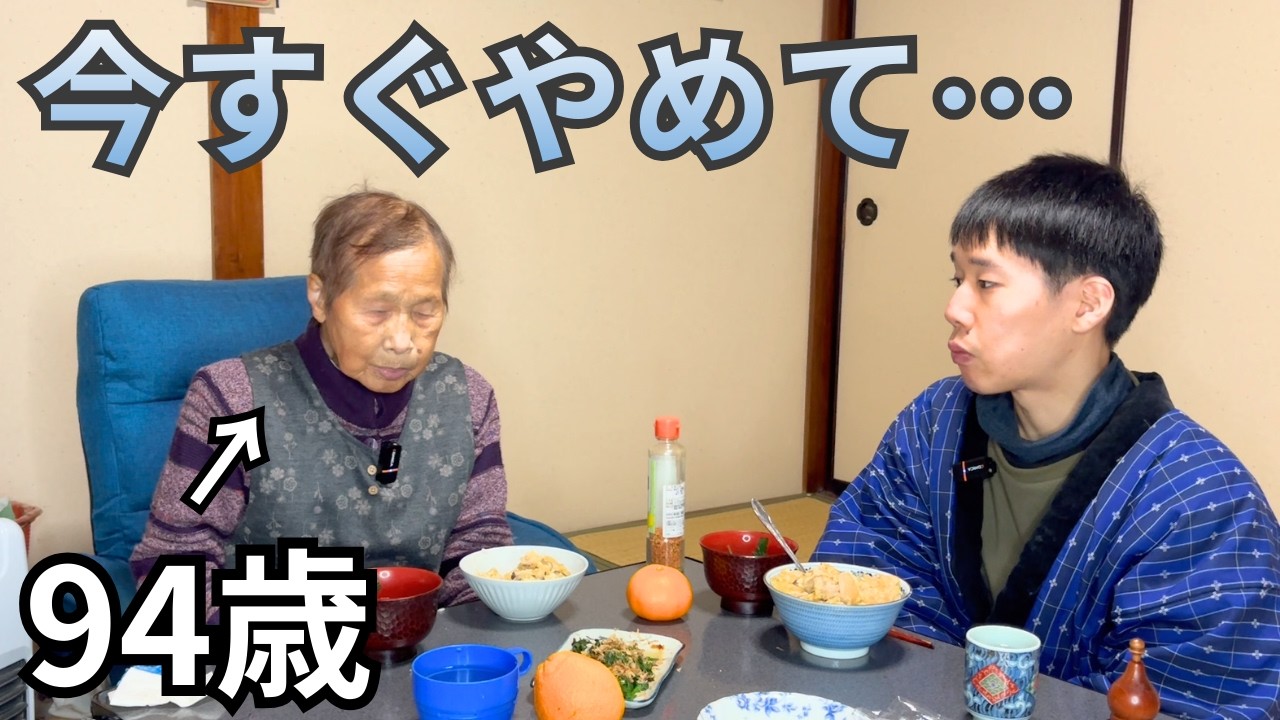【94歳の健康長寿】元気な人が絶対にやらないこと｜医者いらずの生活習慣｜孫との夕食