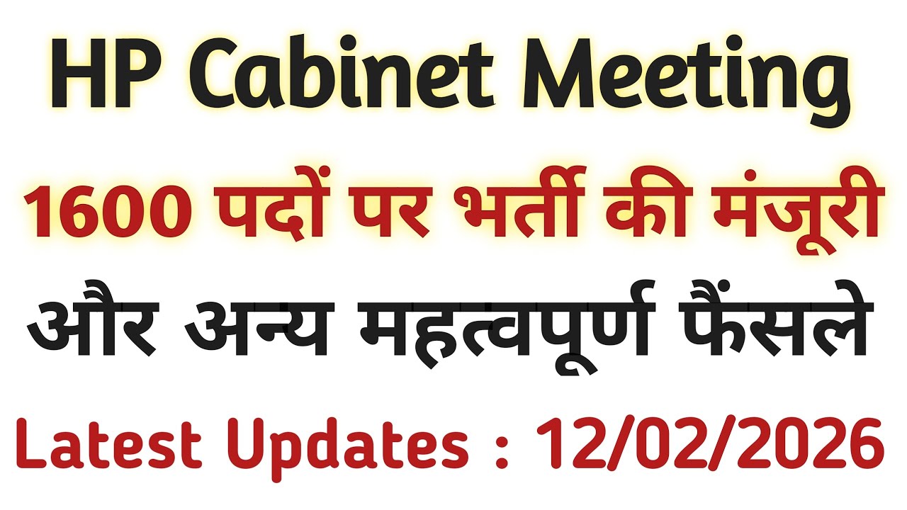 HP Cabinet Meeting Today || 1600 पदों पर भर्ती होगी || और अन्य महत्वपूर्ण फैंसले|| 12/02/2026