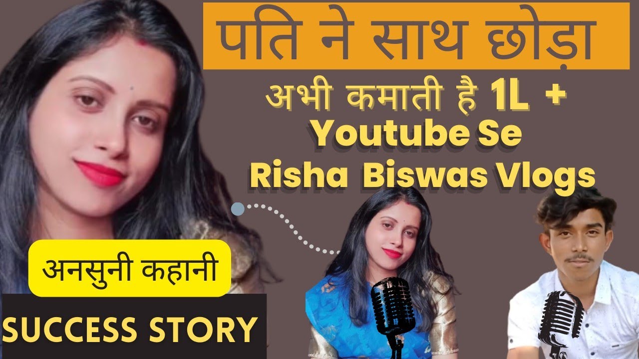 Podcast With Risha Biswas Vlogs | Shatabdi Biswas ki Ansuni Kahani Ft. 