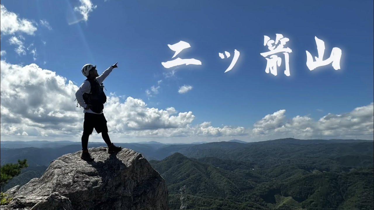 【二ッ箭山】苔とブユと鎖場と　25-17