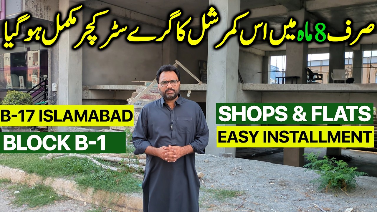 B17 Islamabad | Block B1 Commercial Area | Flats & Office & Shop For Sale in Best Project!