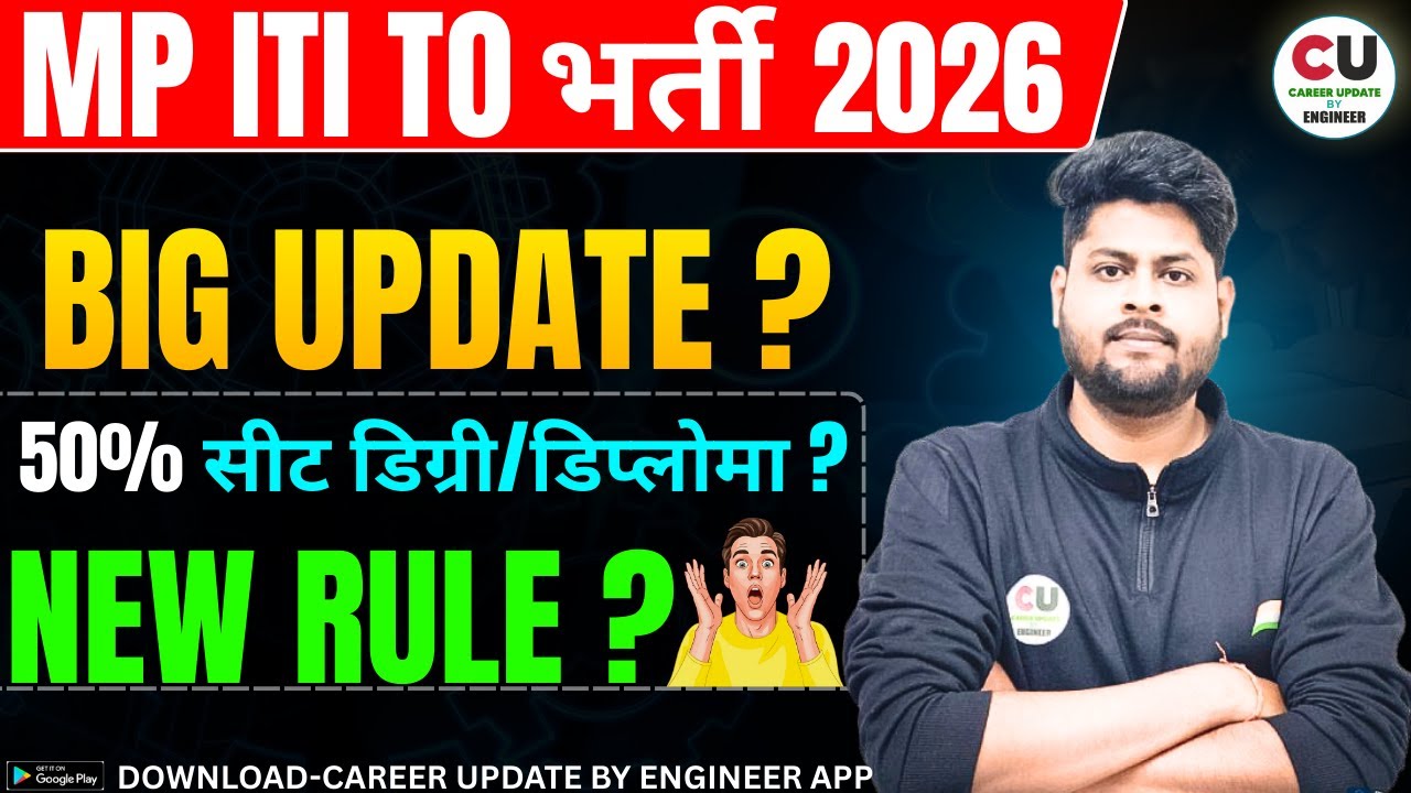 MP ITI TO New Rule? Degree/Diploma 50% ? MP ITI TO Vacancy 2026 | MP ITI TO Reservation 2026