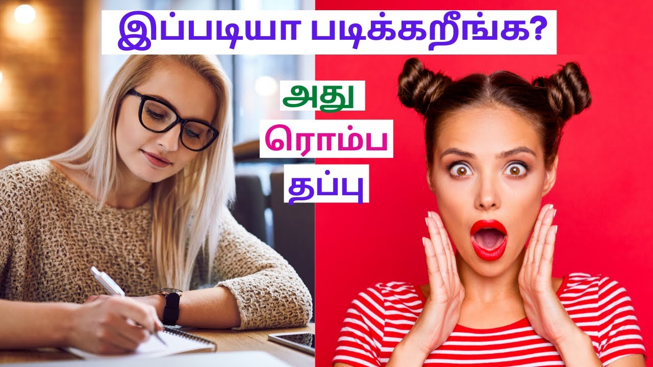 Be Careful with These 4 Study Mistakes | You Are Studying Wrong #studymistakes