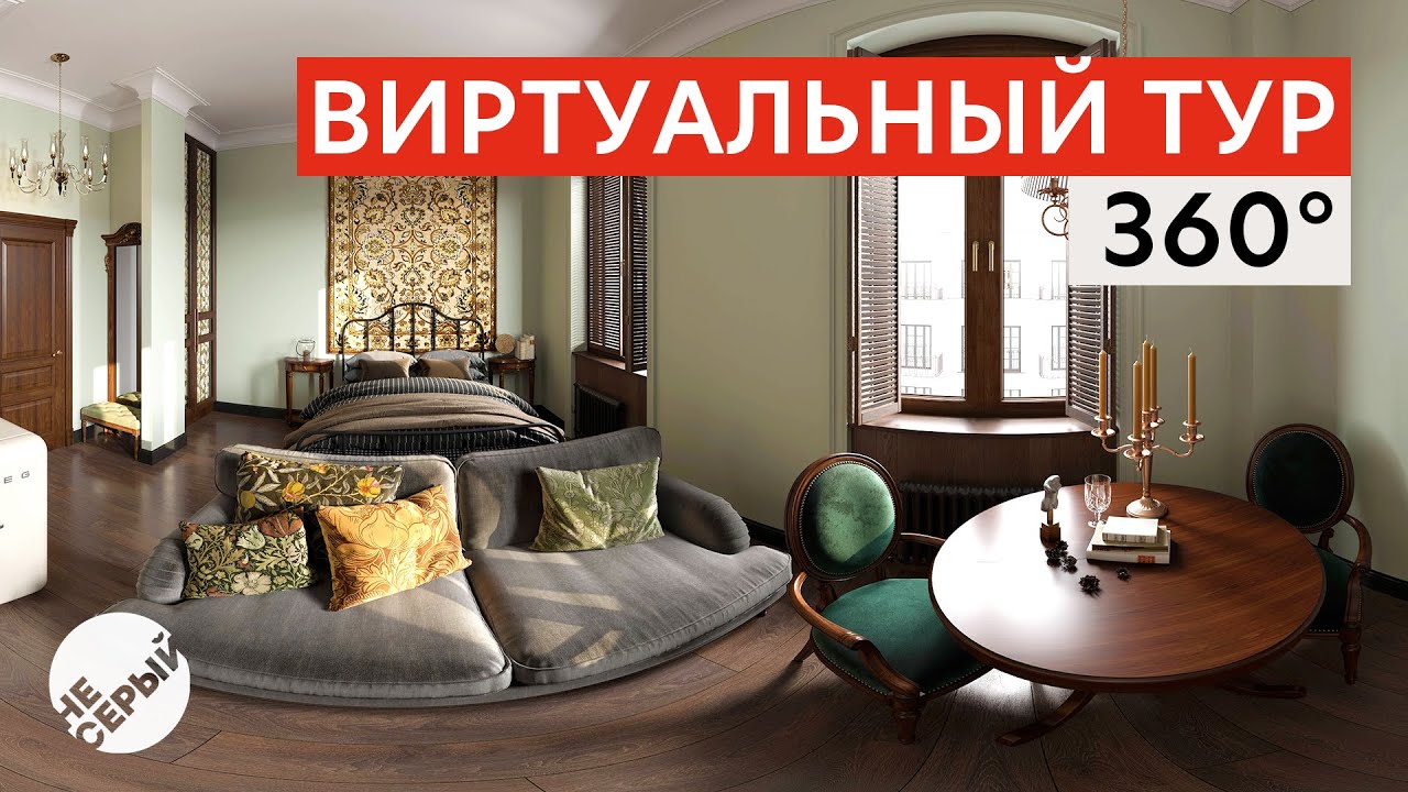 ВИРТУАЛЬНЫЙ ТУР (РЕНДЕР 360) / #3dsmax и #coronarender