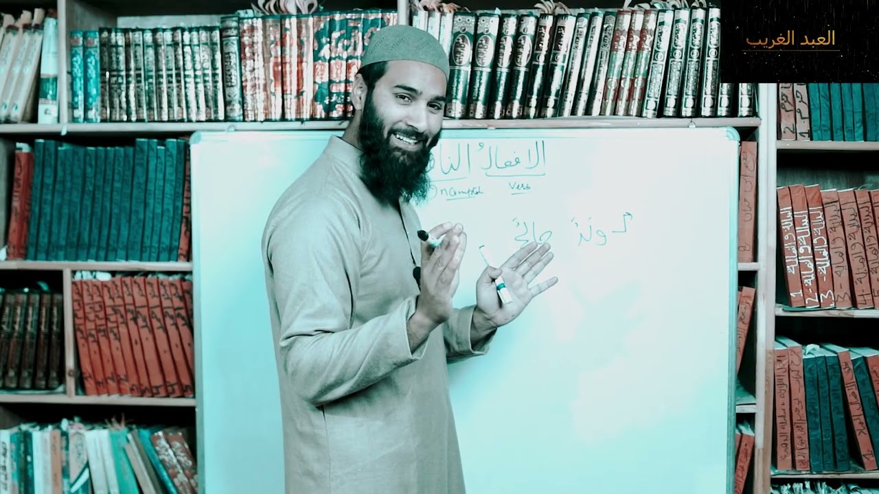 Arabic Grammar  Ls  42 – Types of past tense part-2 
