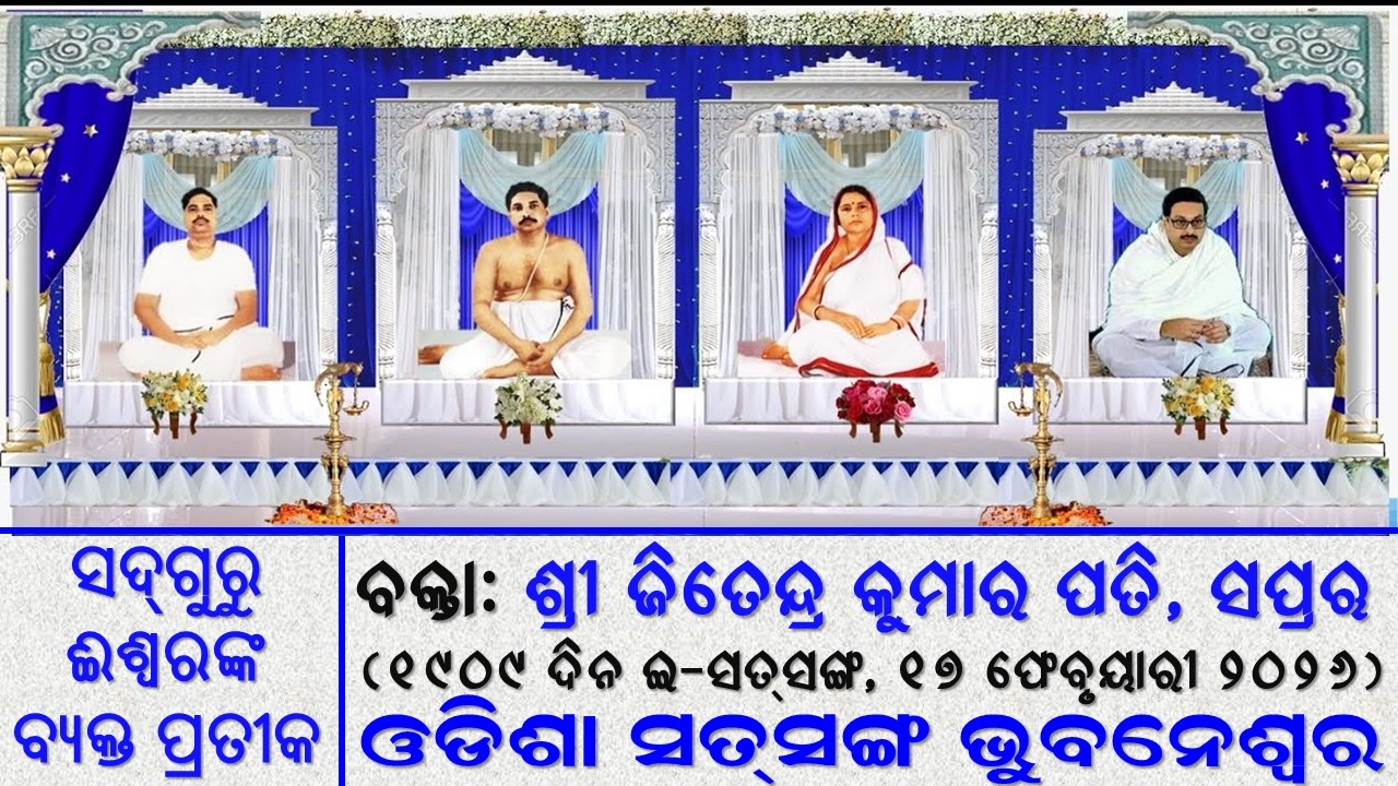 ODISHA SATSANG BHUBANESWAR's Personal Meeting Room