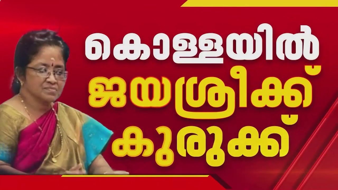 'ഗൂഡാലോചനയില്‍ പങ്കുണ്ട്'; ശബരിമല സ്വര്‍ണക്കൊളളയില്‍ ജയശ്രീക്ക് കുരുക്ക് | Sabarimala Case