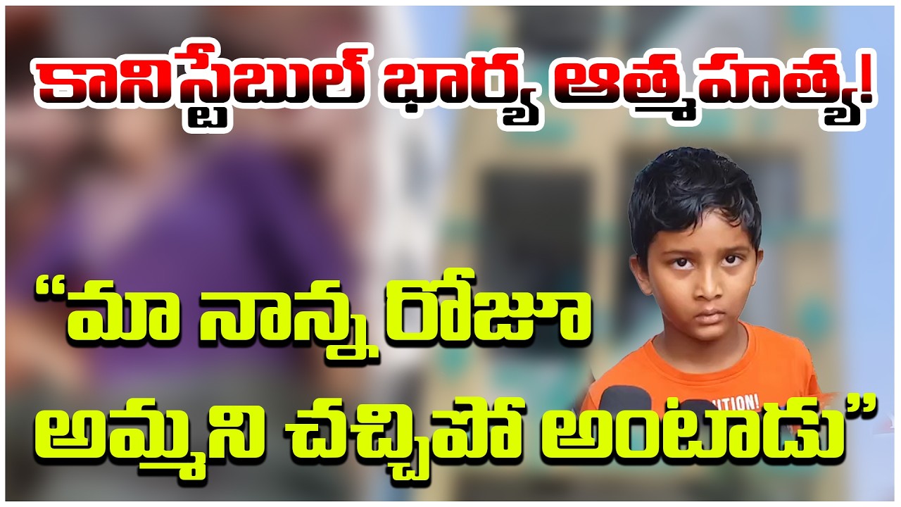 “మా నాన్న రోజూ అమ్మని చ**పో అంటాడు” | ANANTHAPUR | @ap39tv