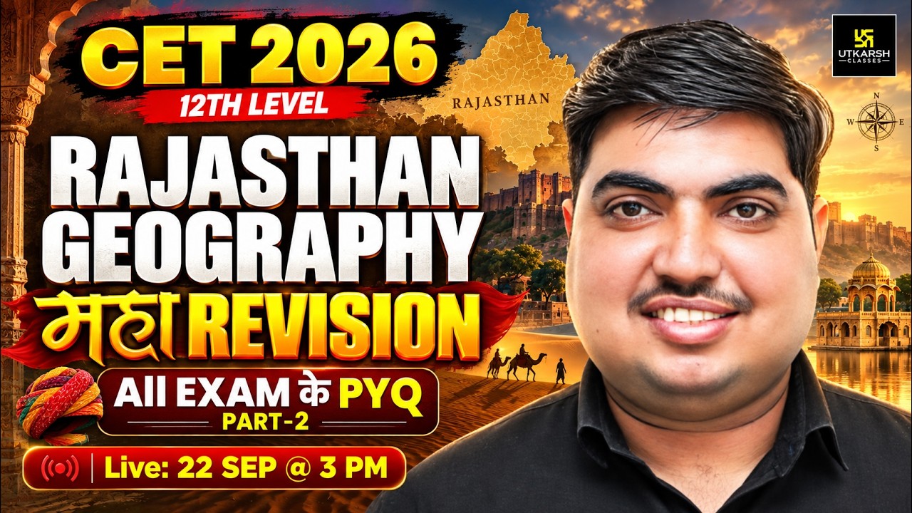 राजस्थान Geography | Complete Revision | All Exams के PYQ | CET 12th Level | Ram Ratan Sir