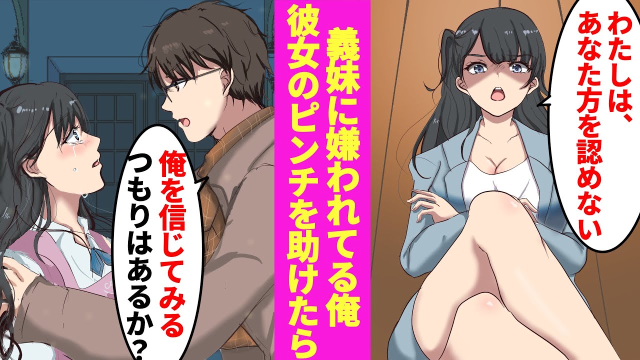 【漫画】親の再婚で仕事熱心な義妹ができたが、適当に働いている俺は嫌われている。ある日義妹の店がピンチになったので、実は元敏腕コンサルタントの俺が本気を出して助けた結果【ラブコメ漫画】