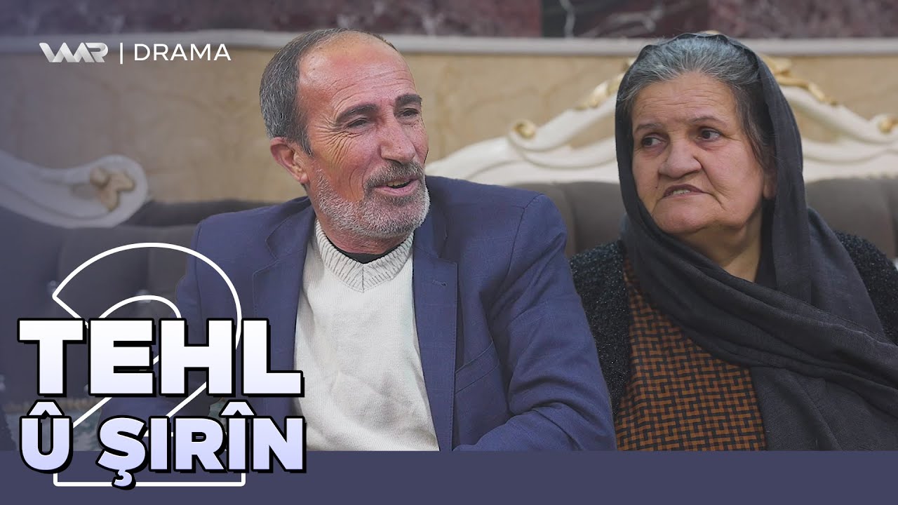 Tehl û Şirîn 2 - Mameleyên Mîratî | تەحل و شرین ٢ - مامەلەیێن میراتی