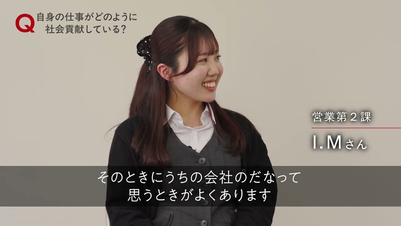 【職種紹介】総合職 紹介動画