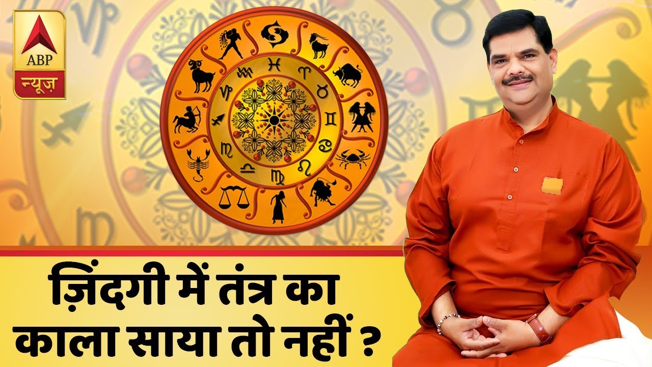 Myths About Black magic| GuruJi With Pawan Sinha | ABP News