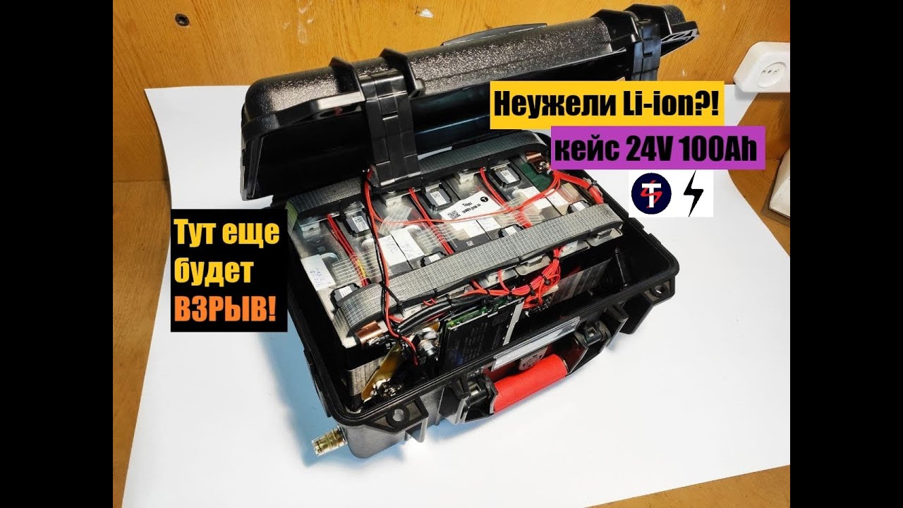 Li-ion аккумулятор 24V 100Ah в кейсе с ваттметром по схеме 7S 1P из элементов SAMSUNG SDI