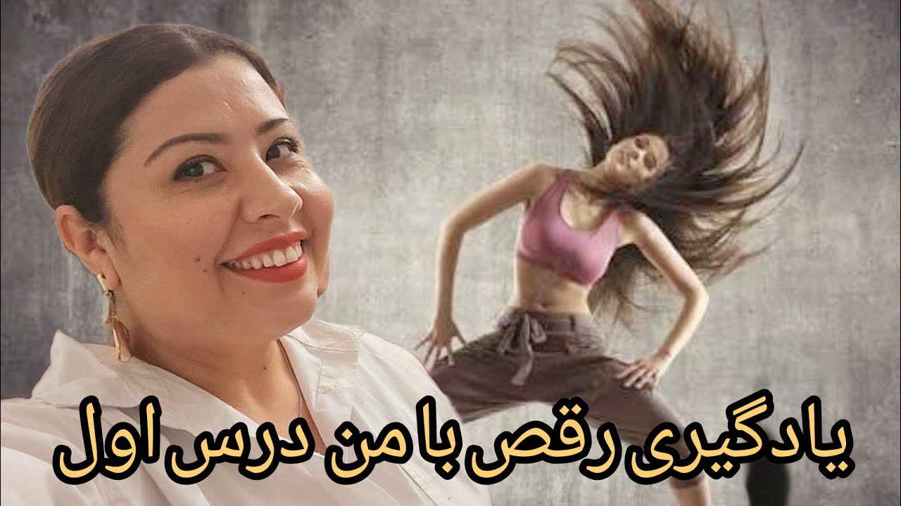 ❤️Начнём урок 1: Учимся танцевать вместе.❤️Учимся танцевать со мной 💖